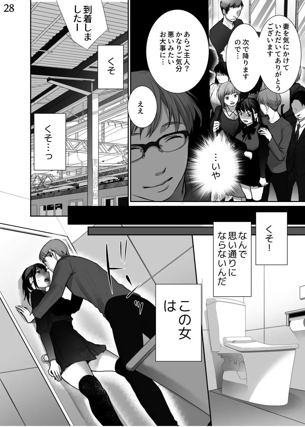 Page 28