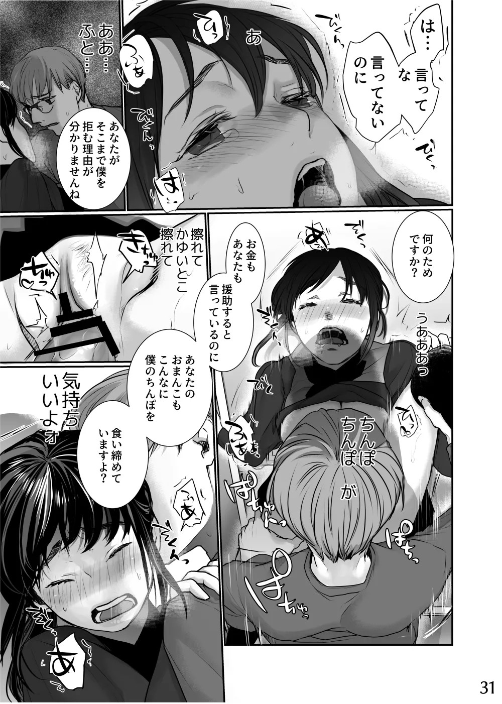 Page 31