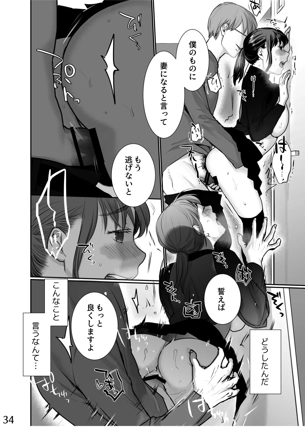 Page 34
