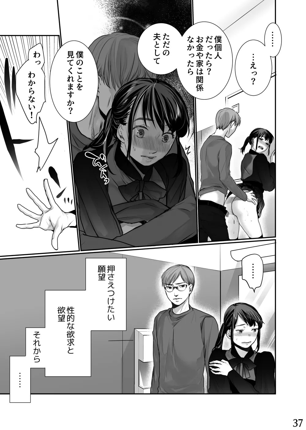 Page 37