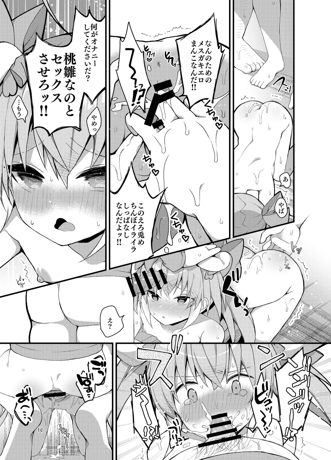 Page 9