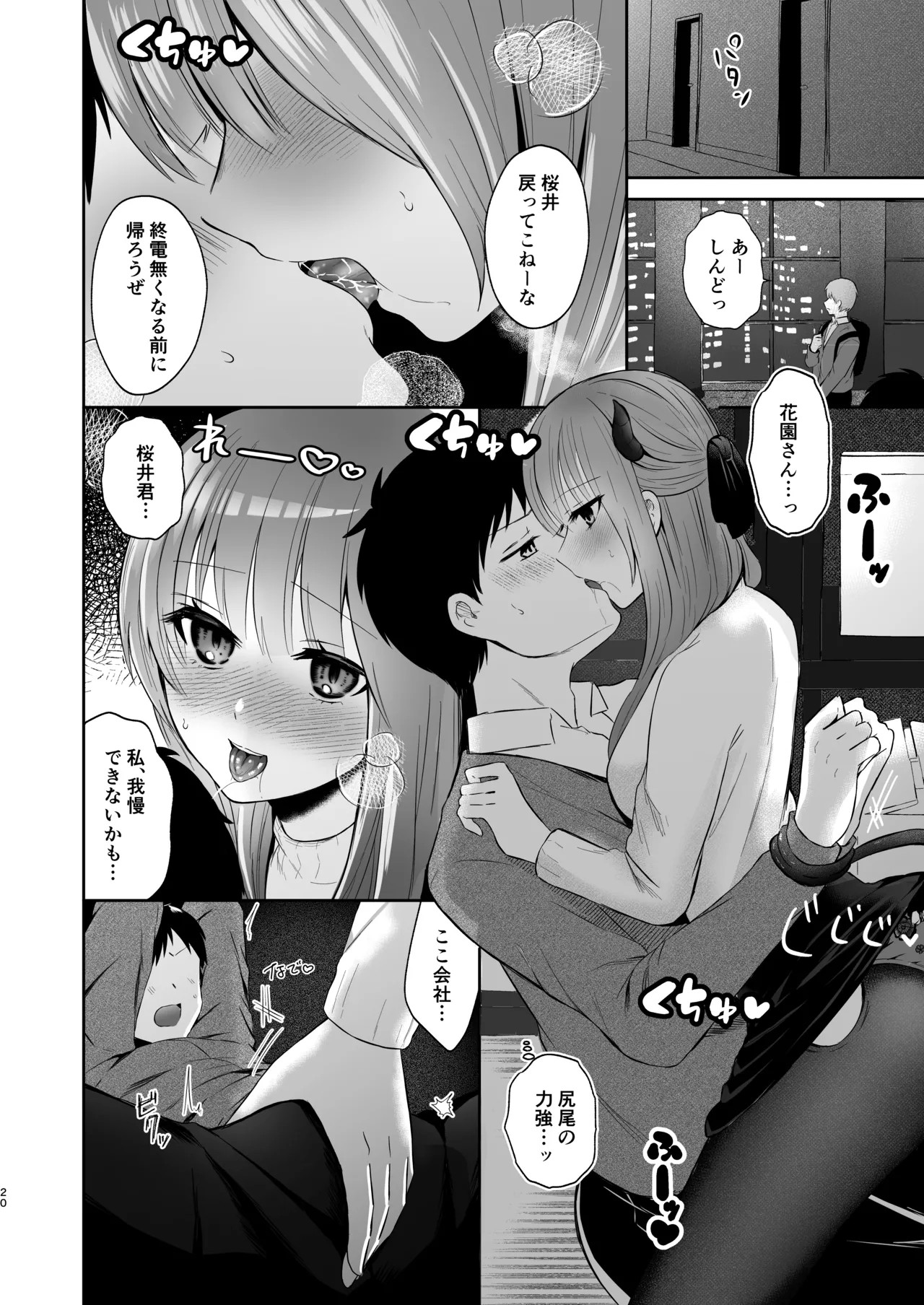 Page 19