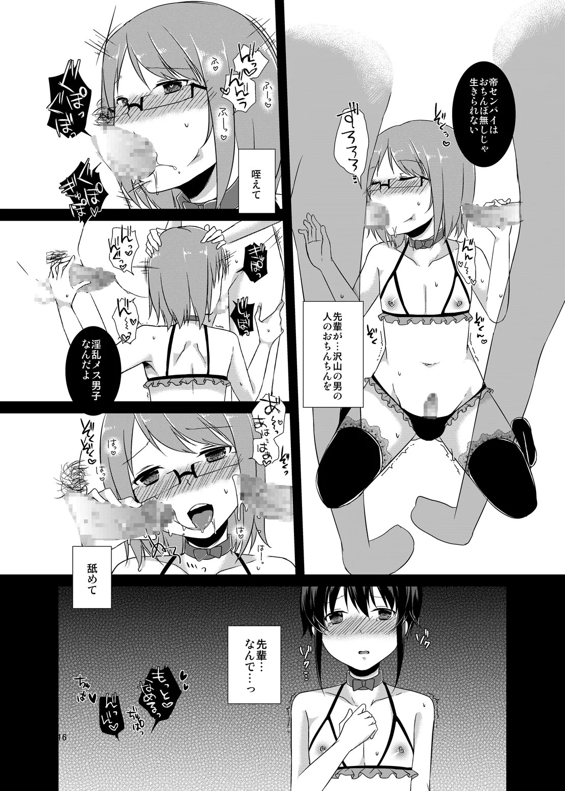 Page 15