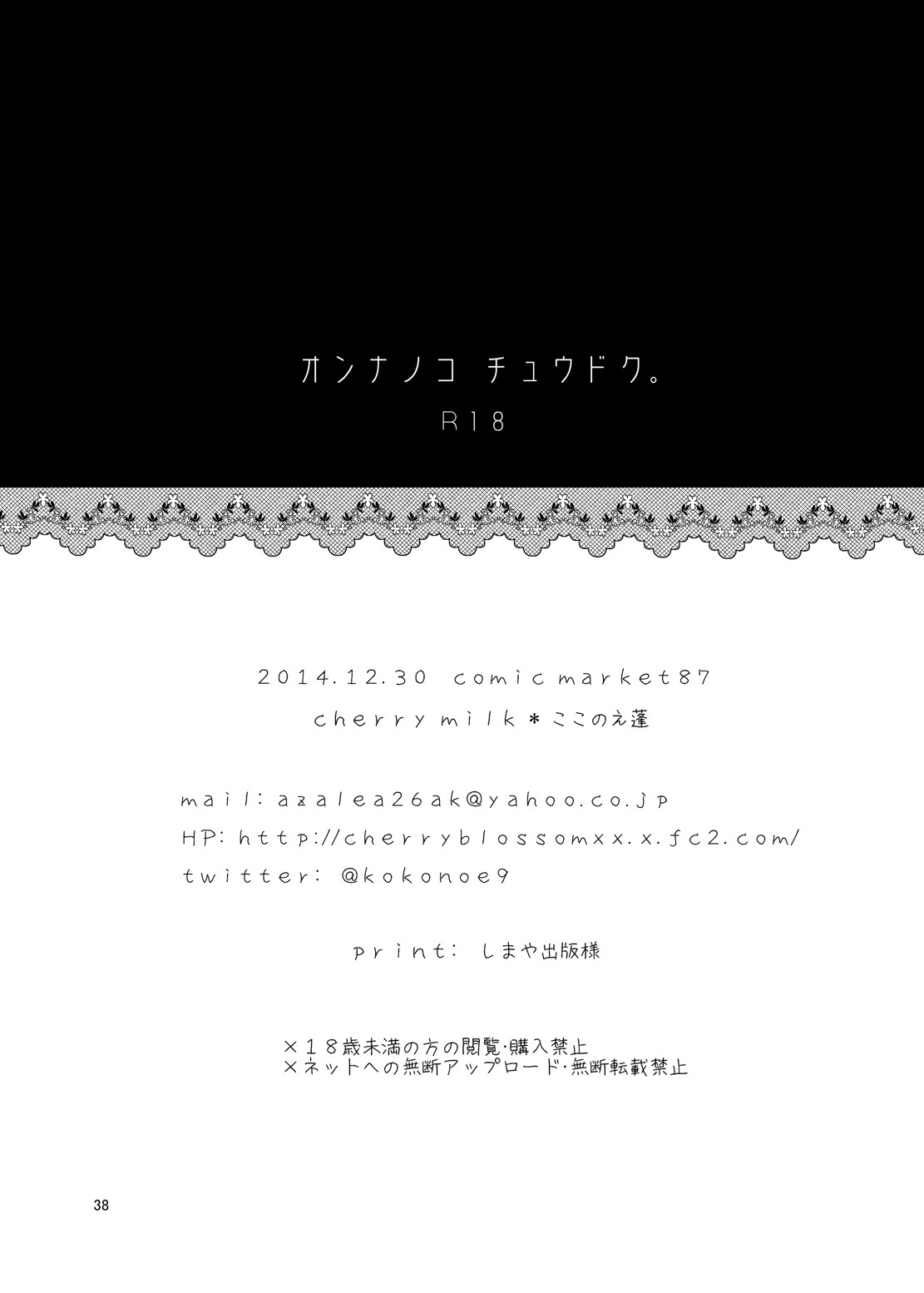 Page 37