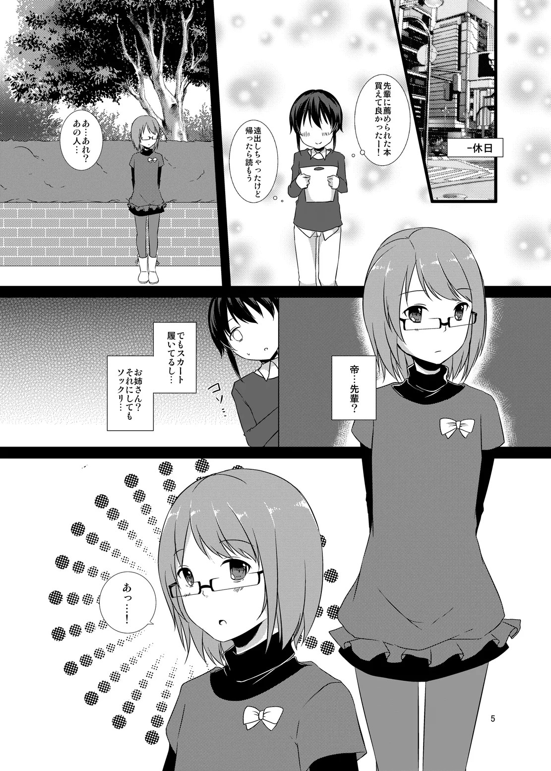 Page 4