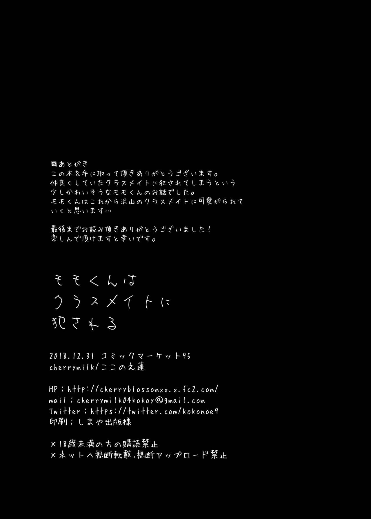Page 29