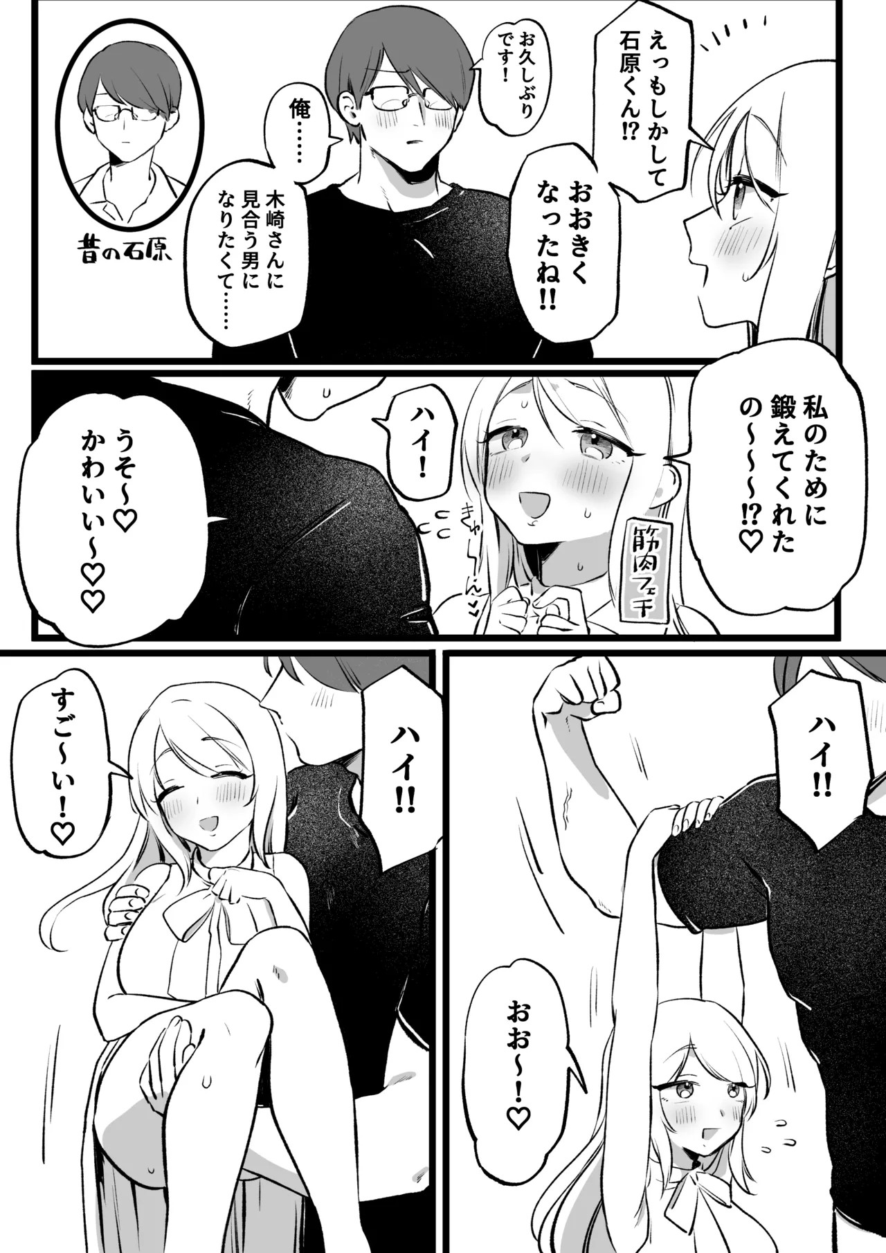 気軽なオ〇ホ扱い