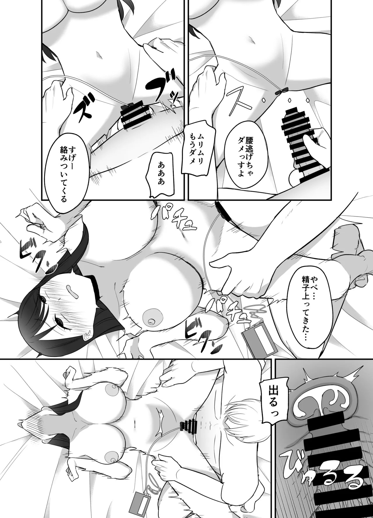 Page 61