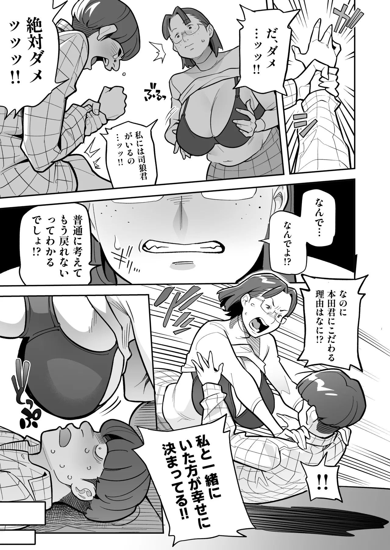 Page 49