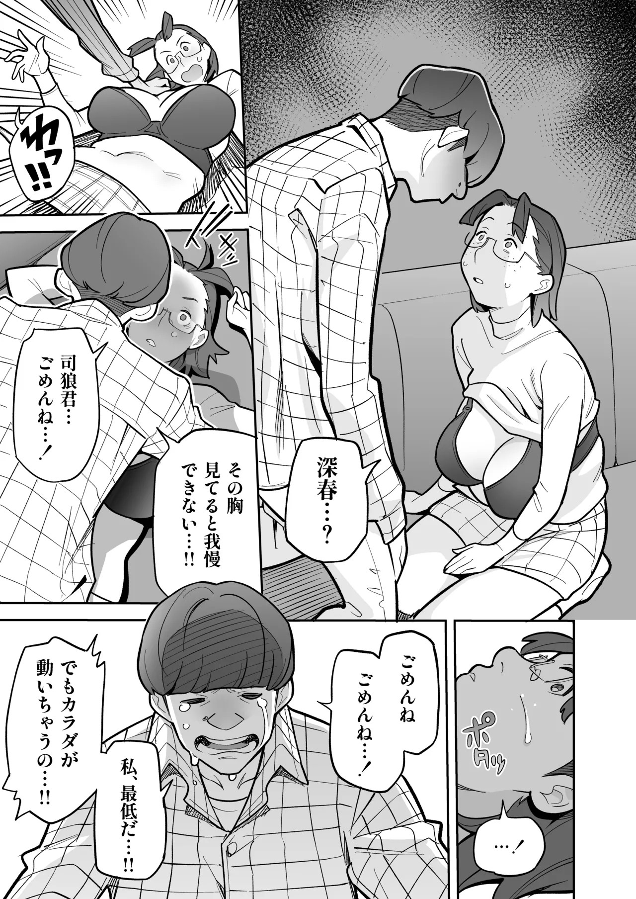 Page 65