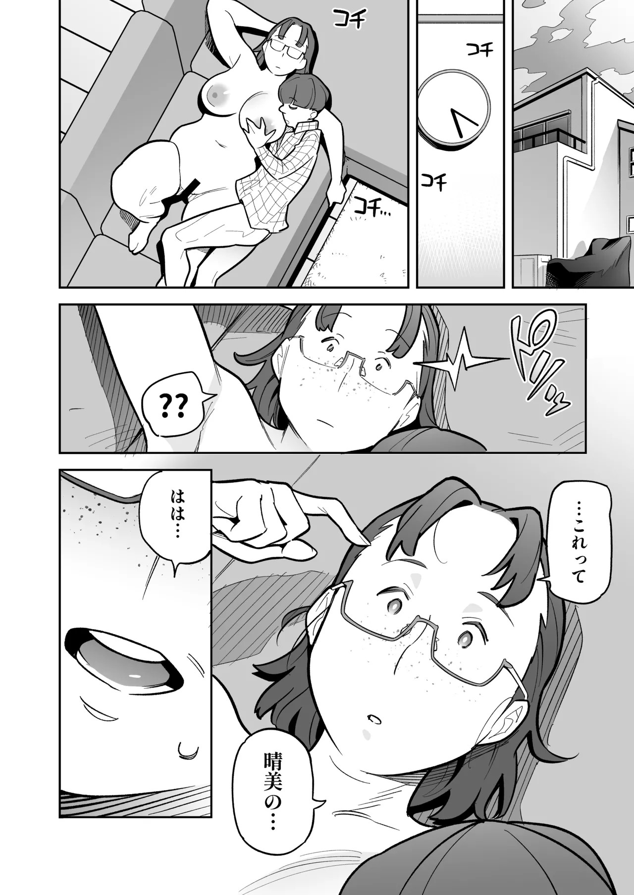 Page 92