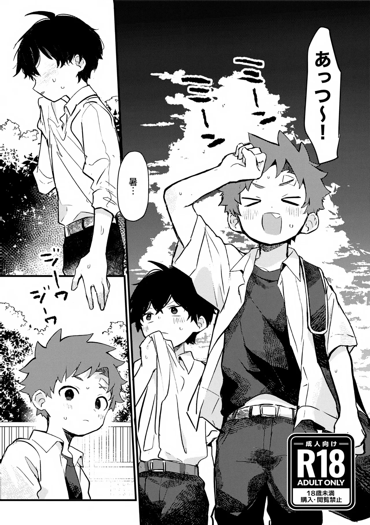 (Jケット8) おててつないでかえるだけ