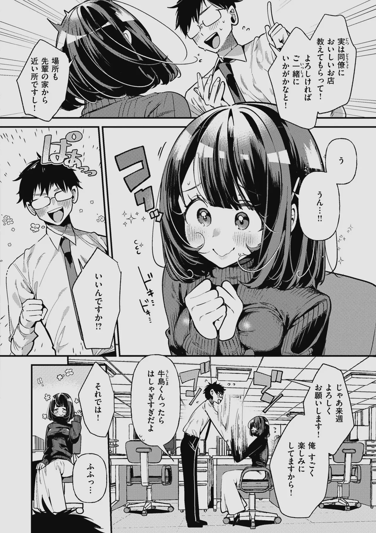 Page 112