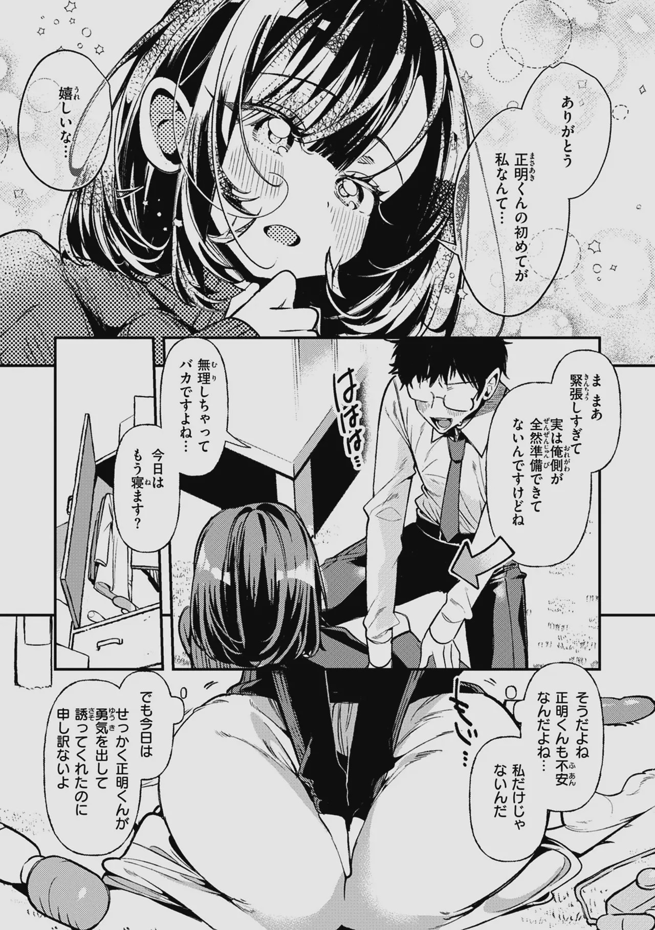 Page 123