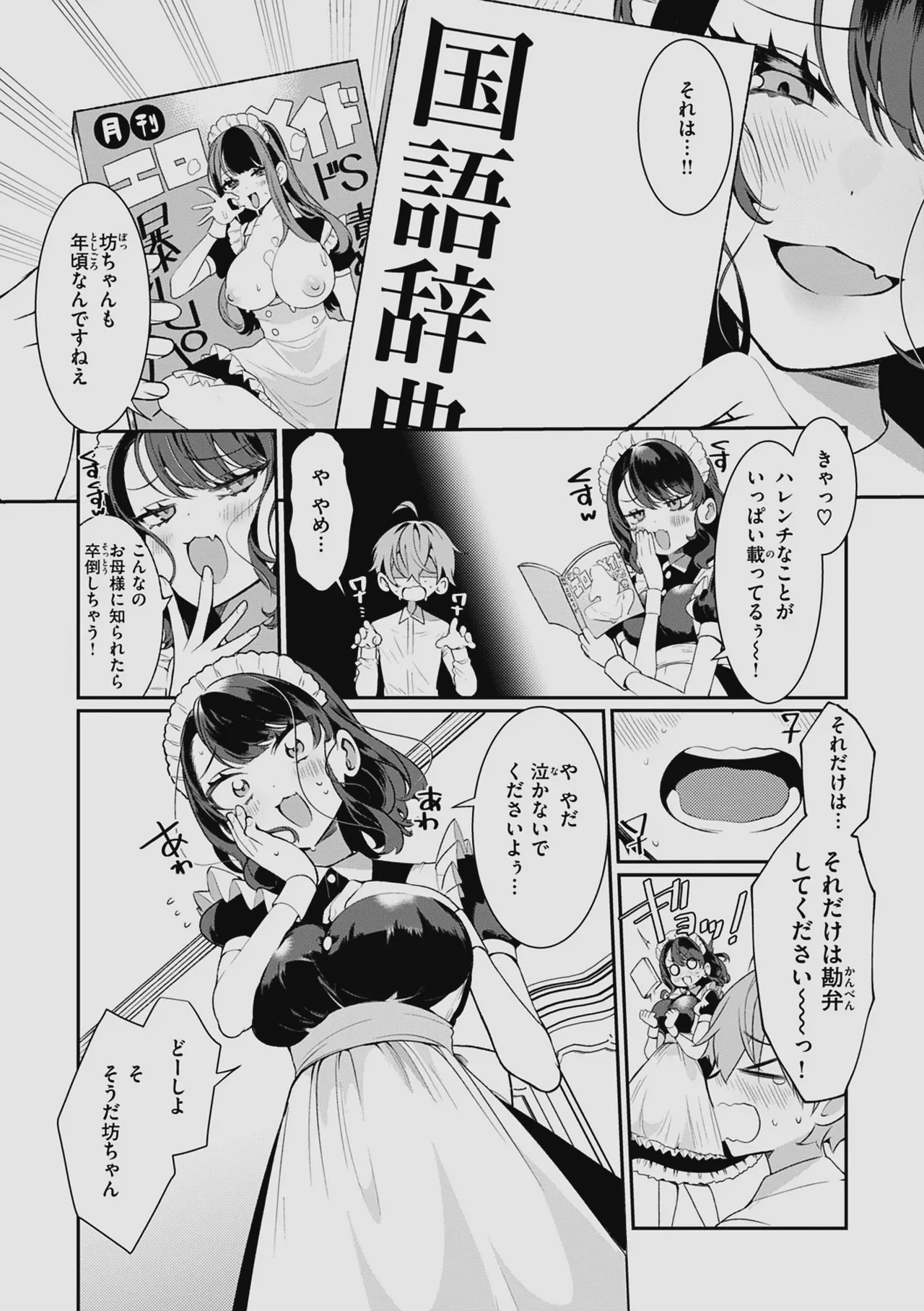 Page 141