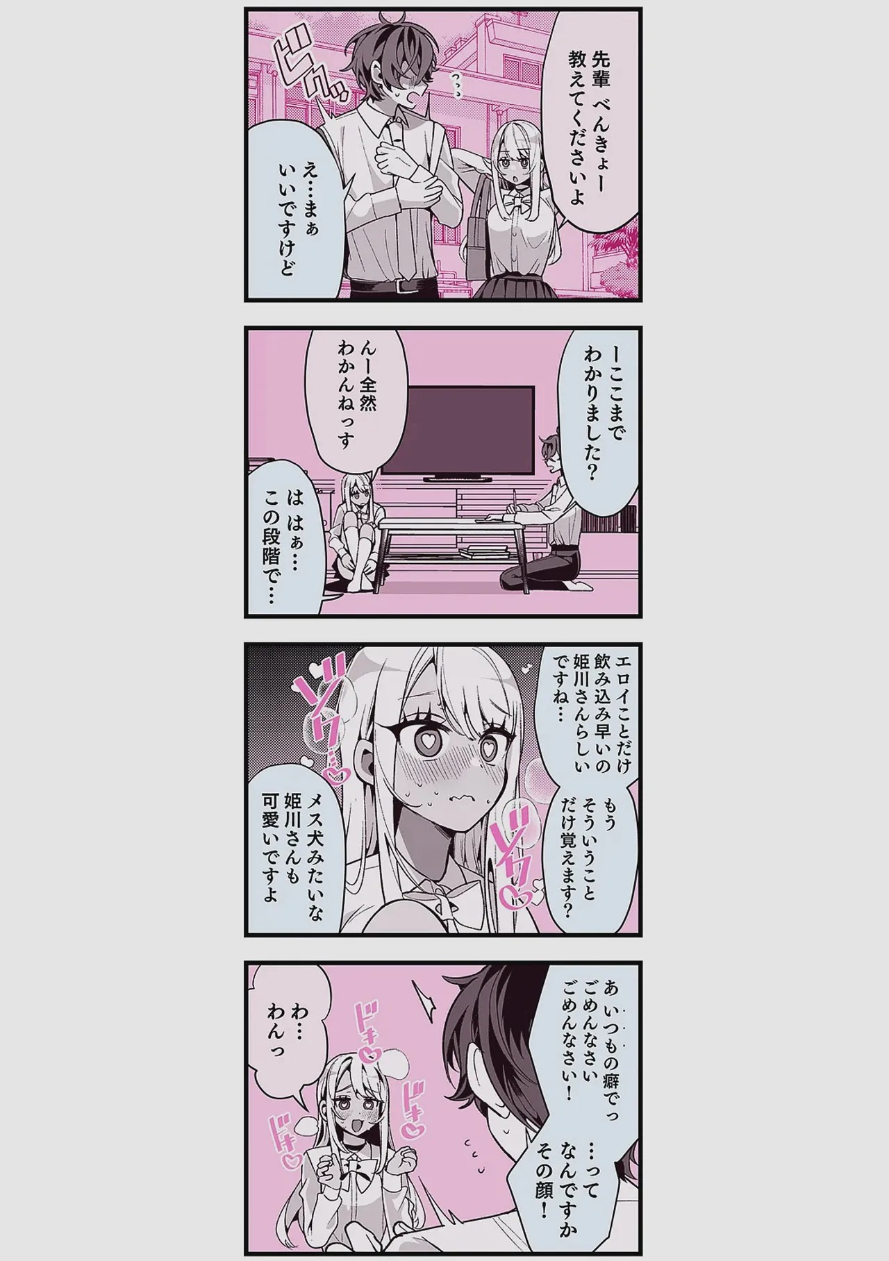 Page 192