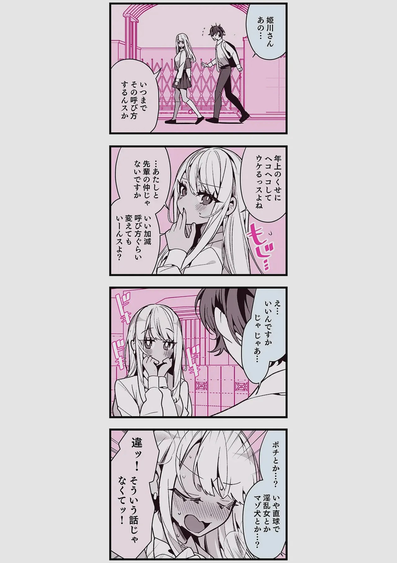 Page 193