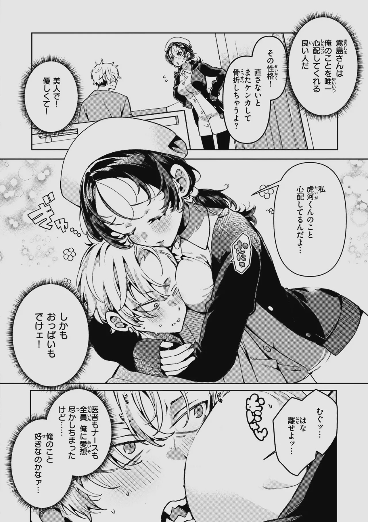 Page 54