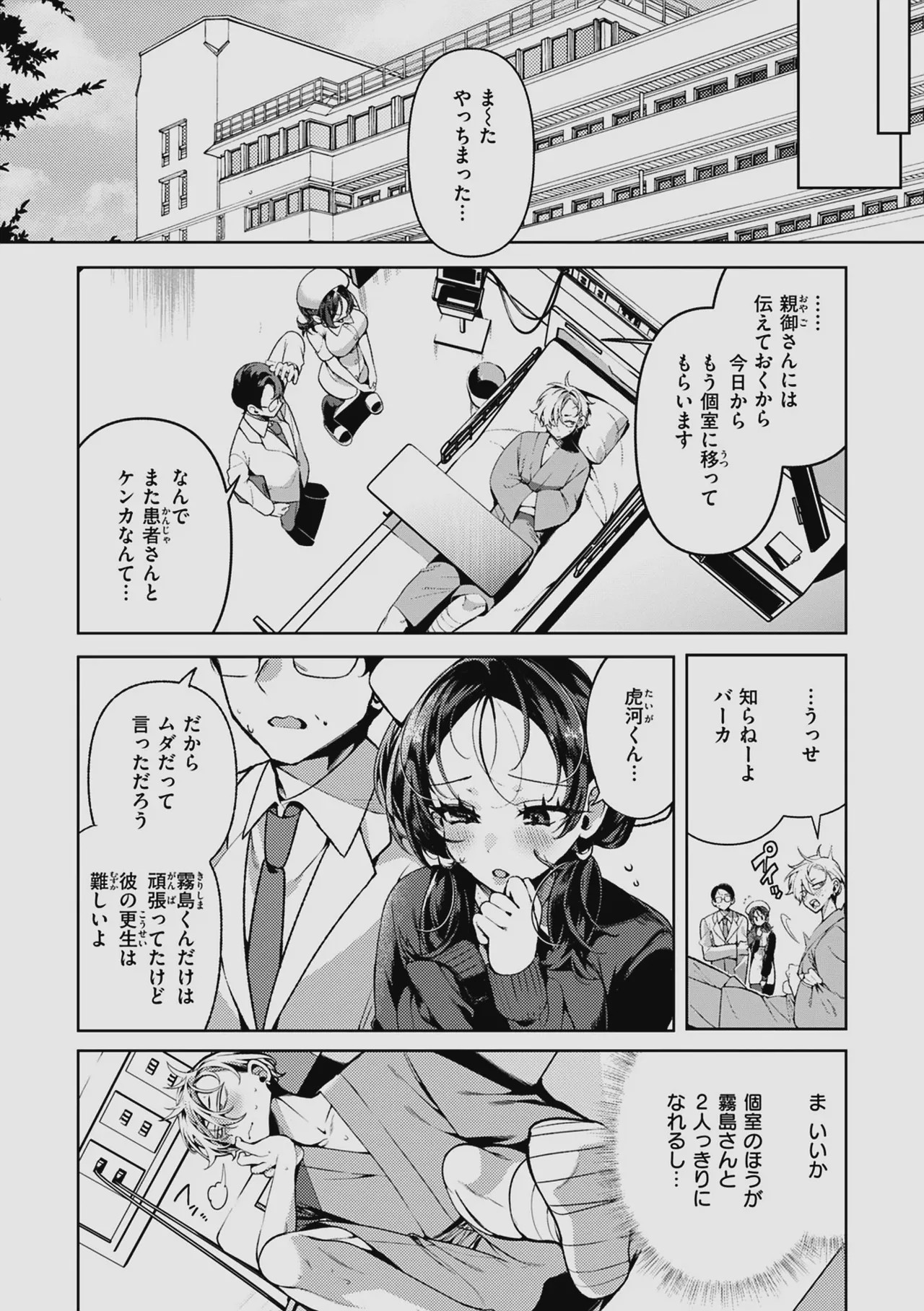 Page 56