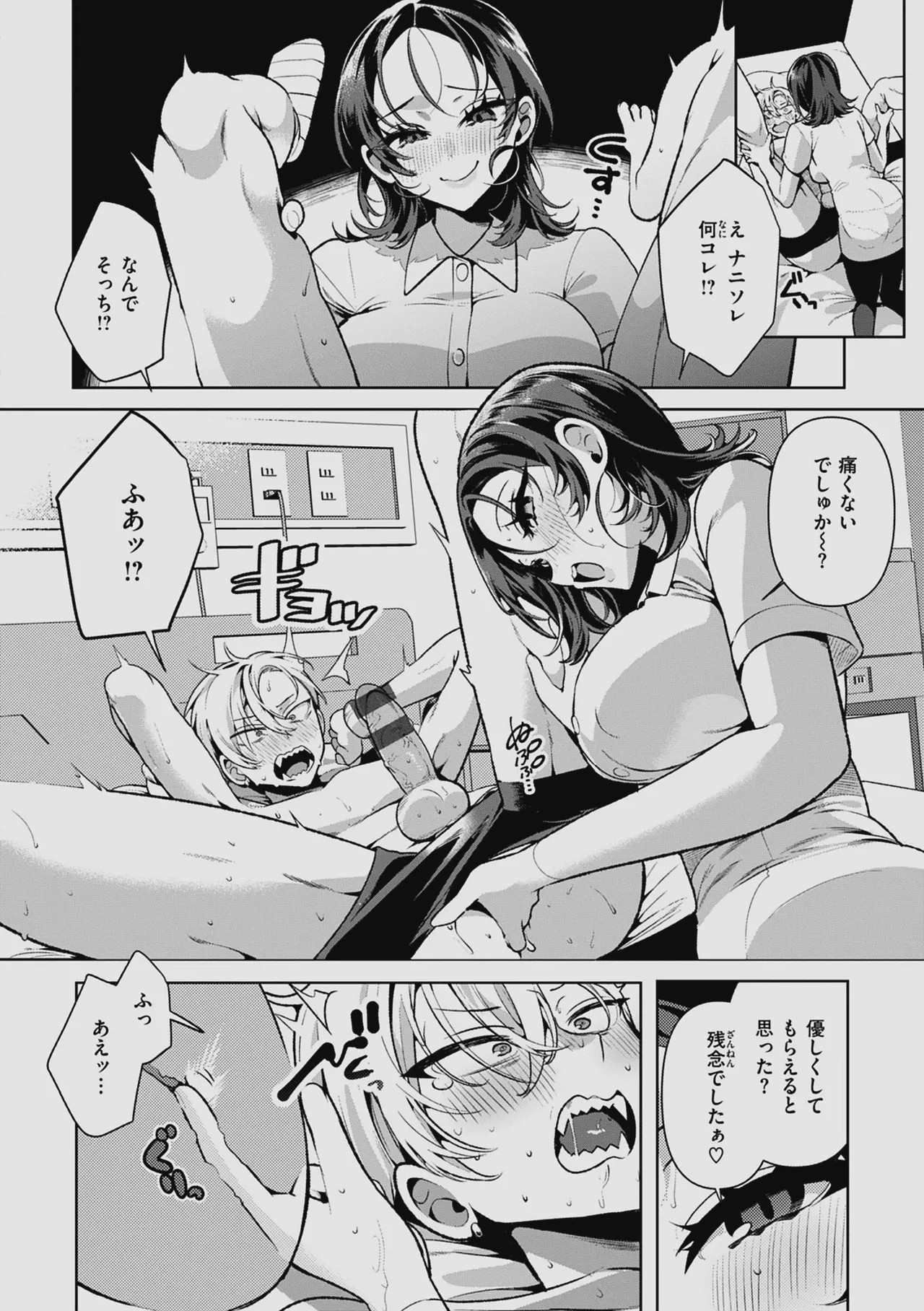 Page 64