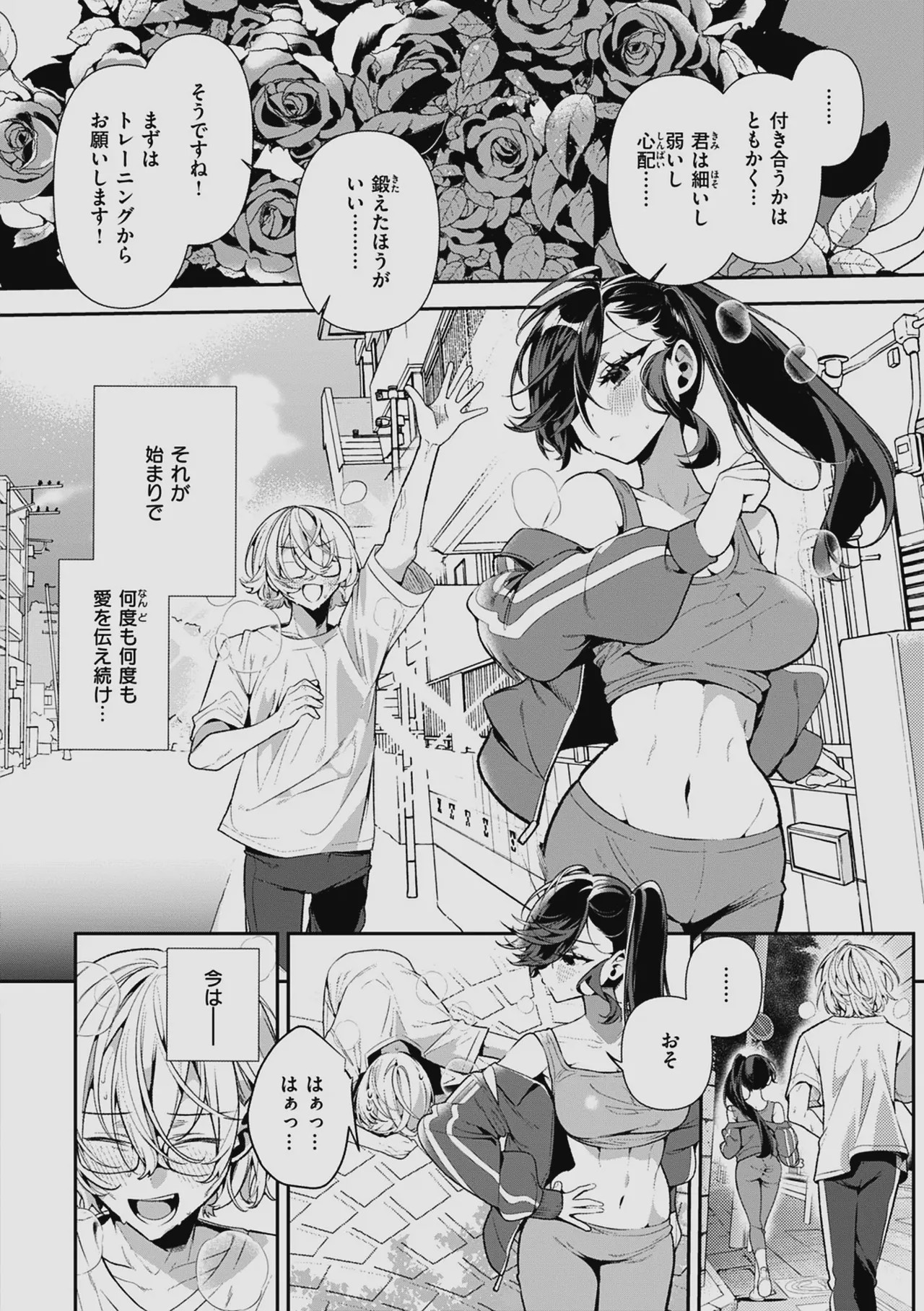 Page 84
