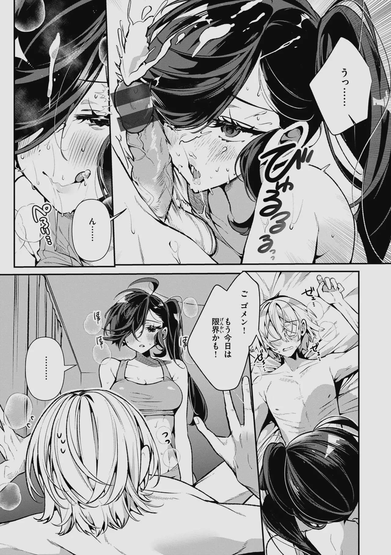Page 87