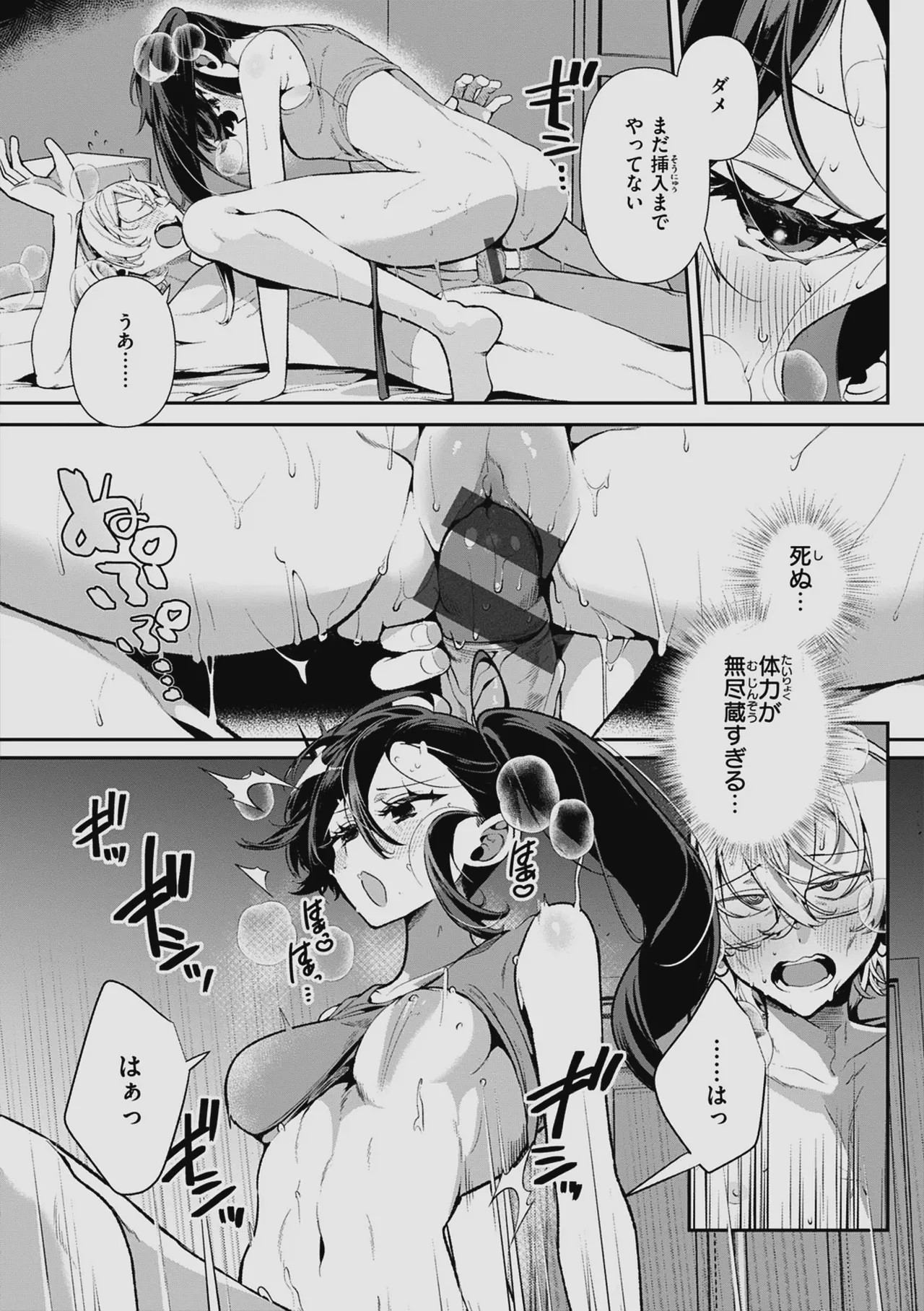 Page 88