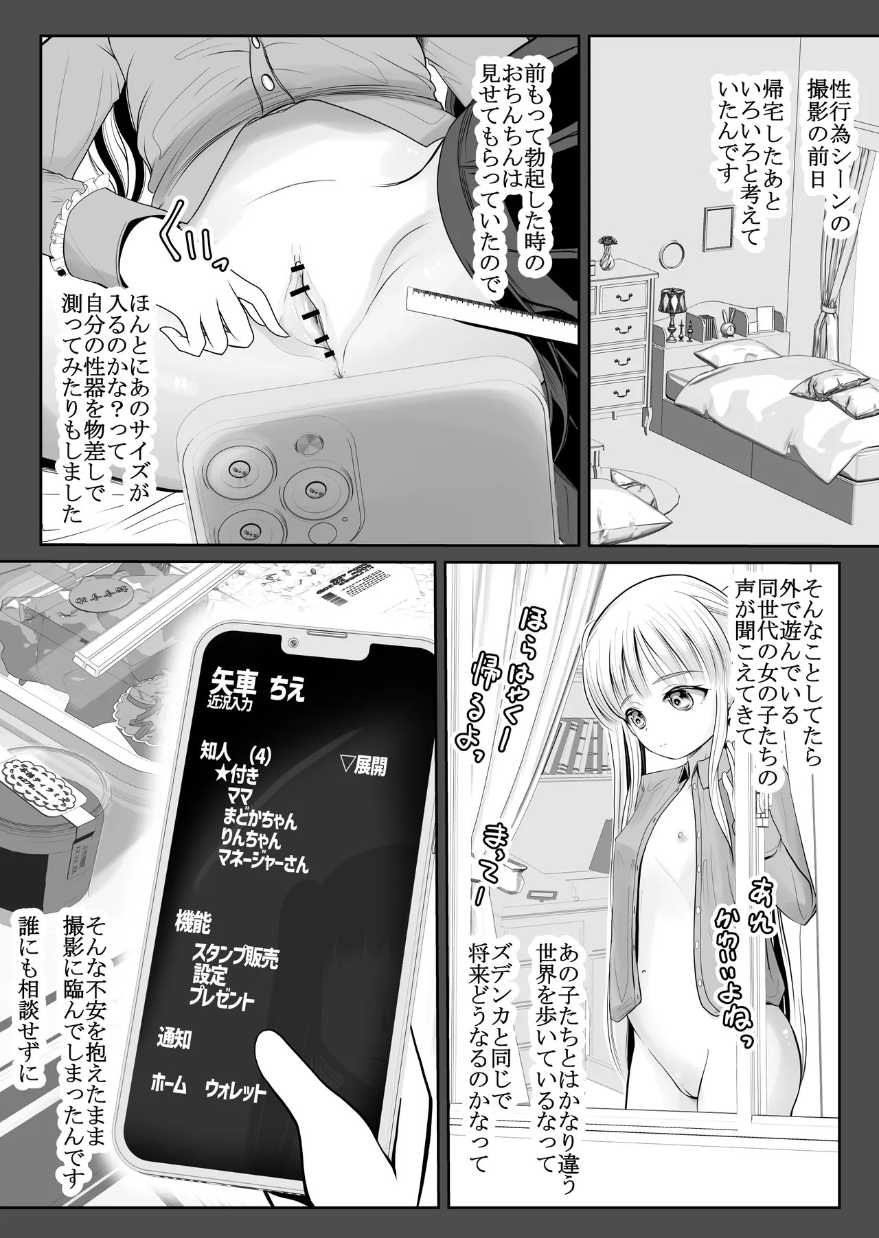 Page 54