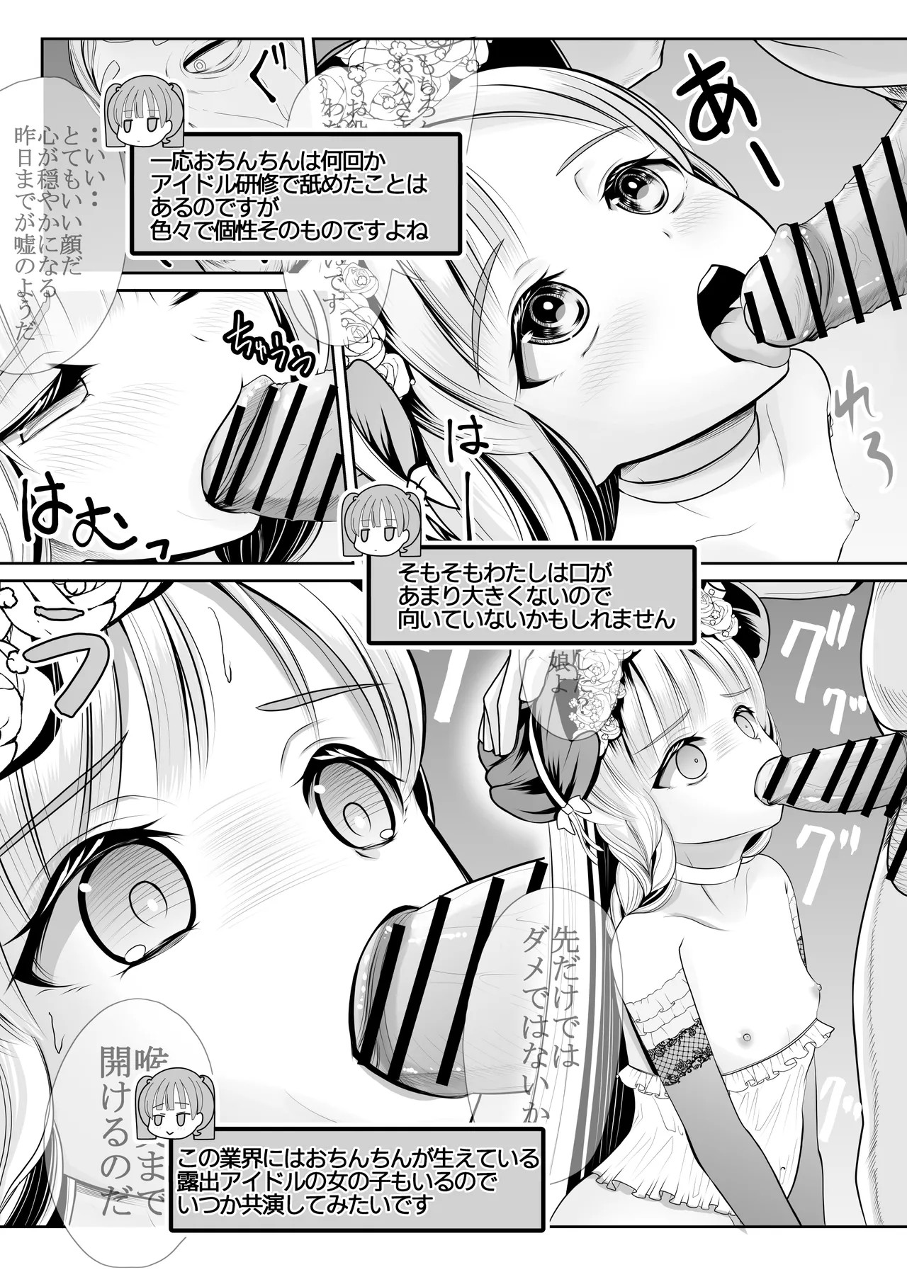 Page 74
