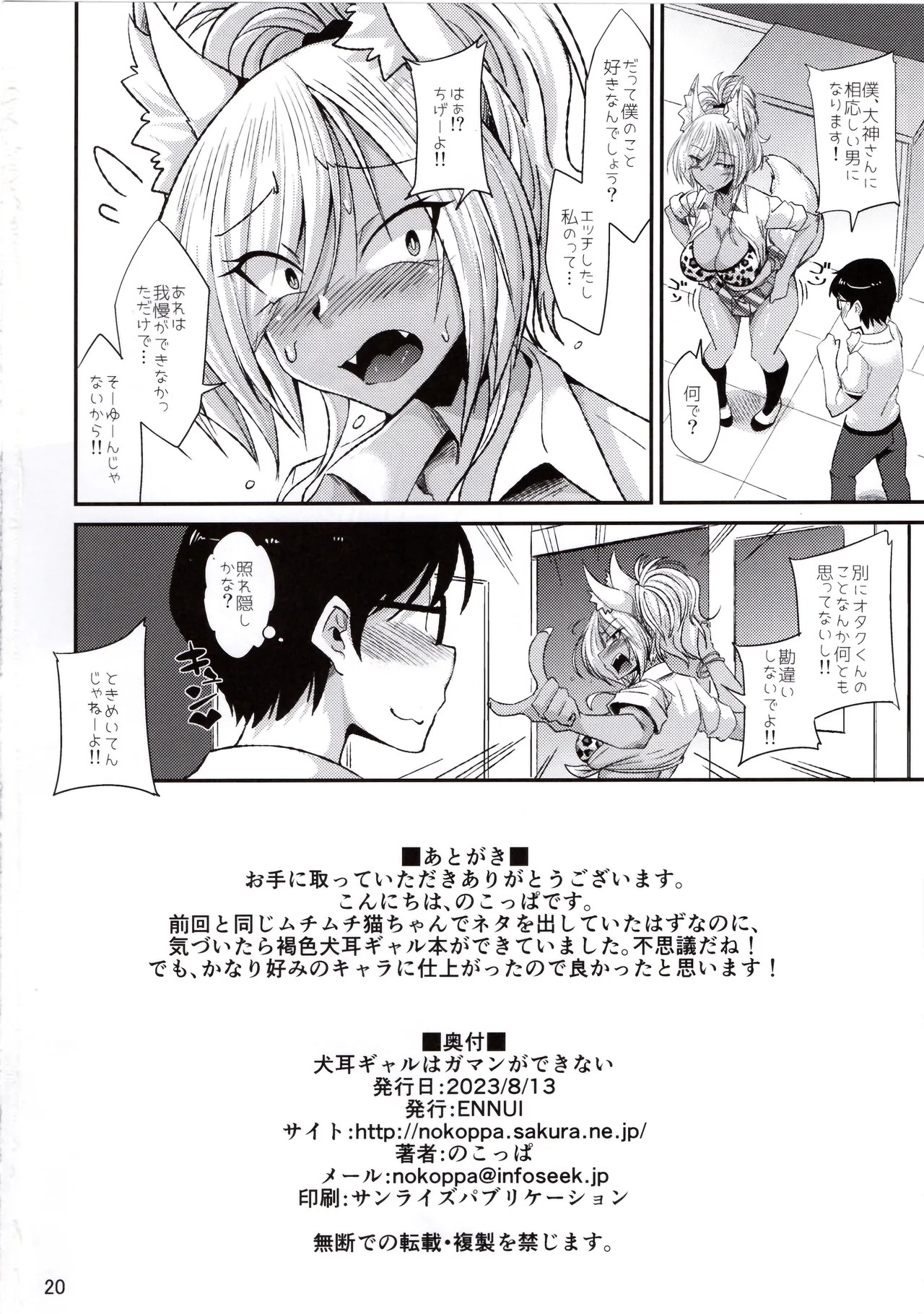 Page 21
