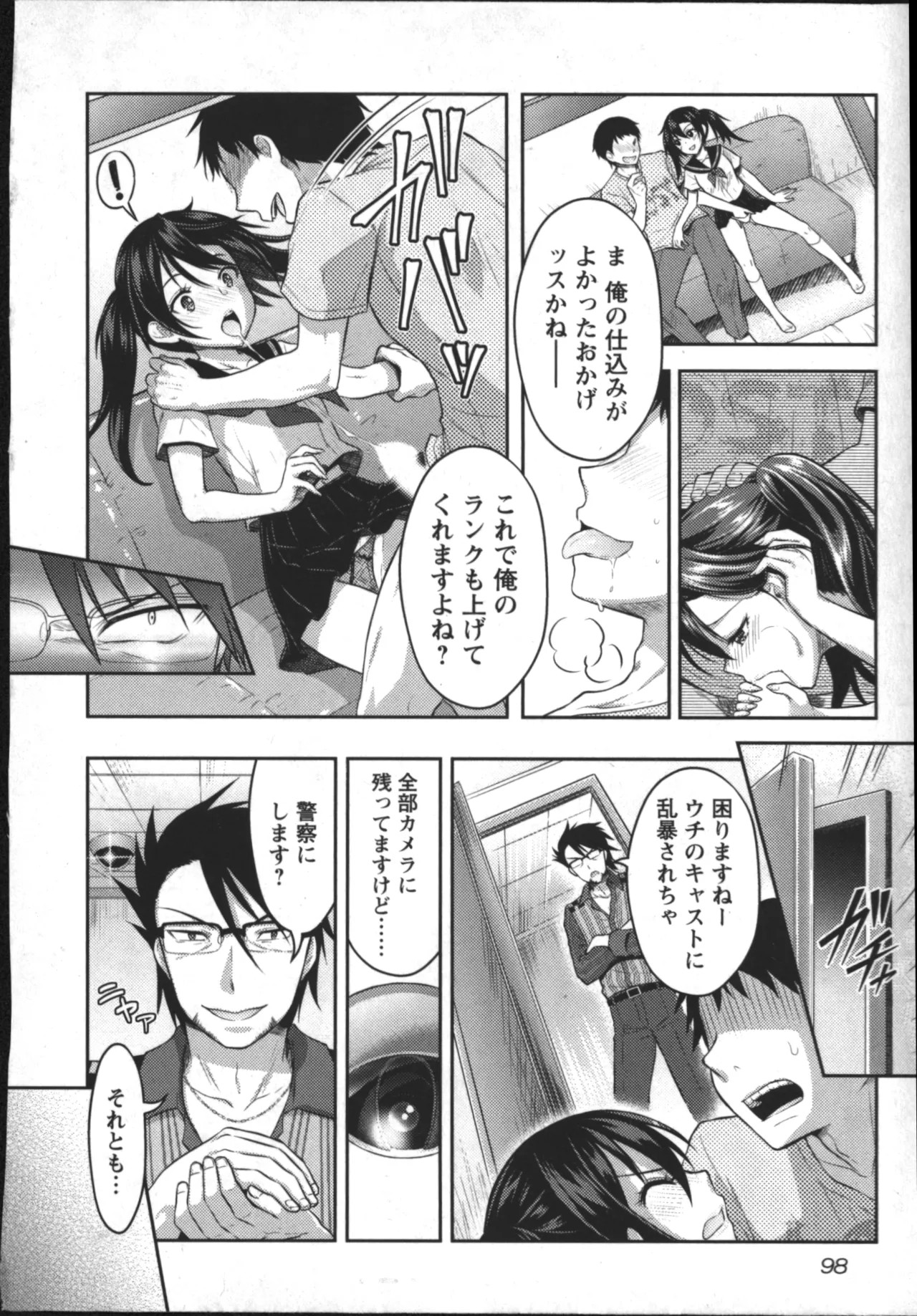 Page 100