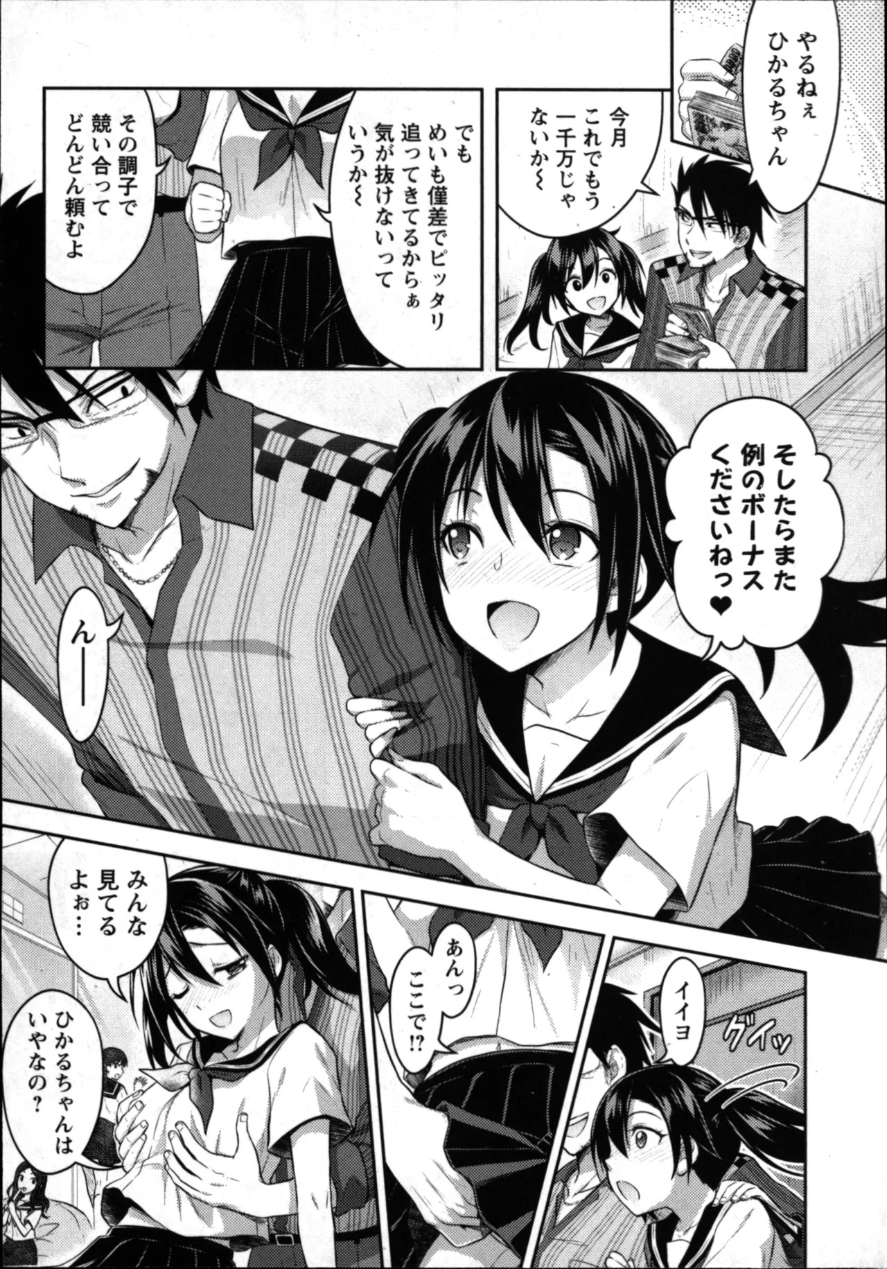 Page 101