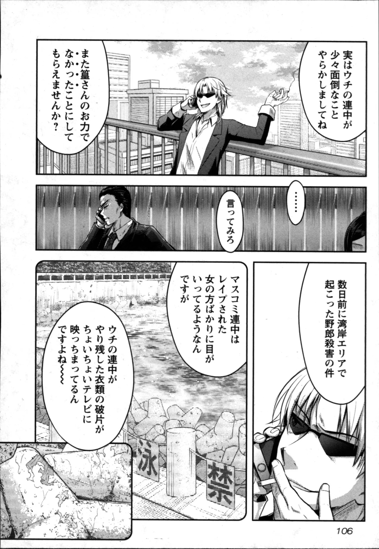 Page 108