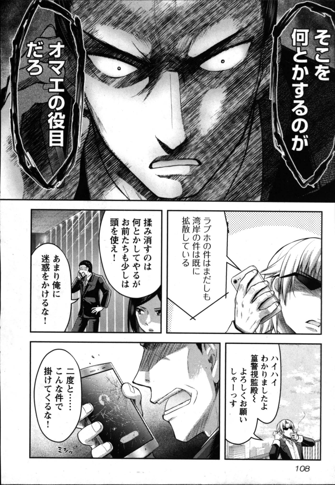 Page 110