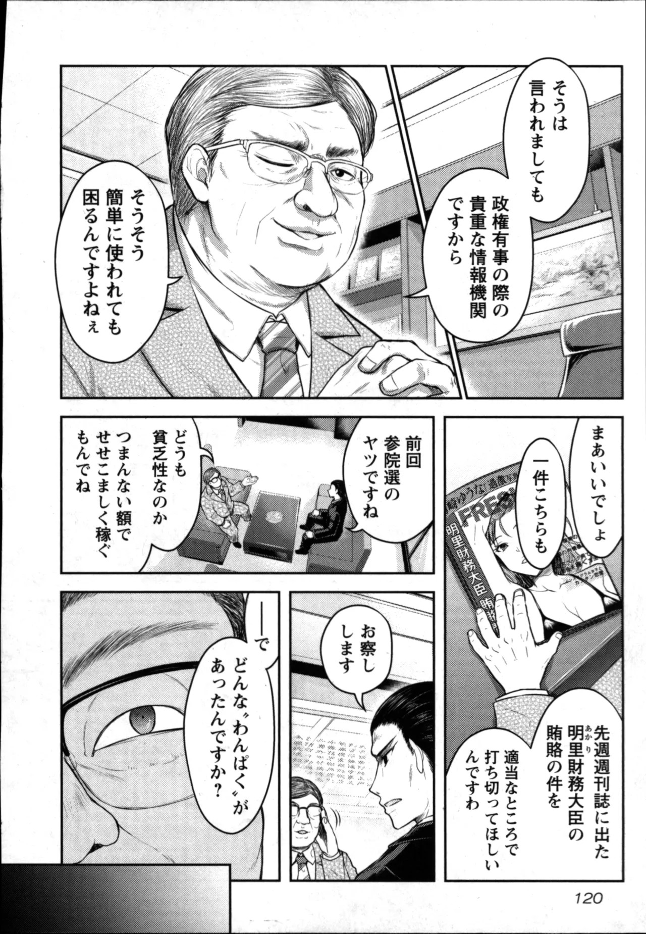 Page 122