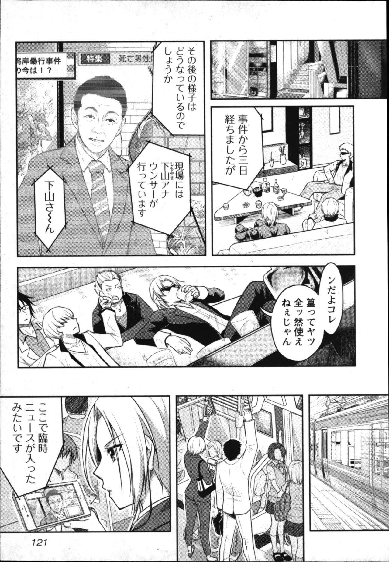 Page 123