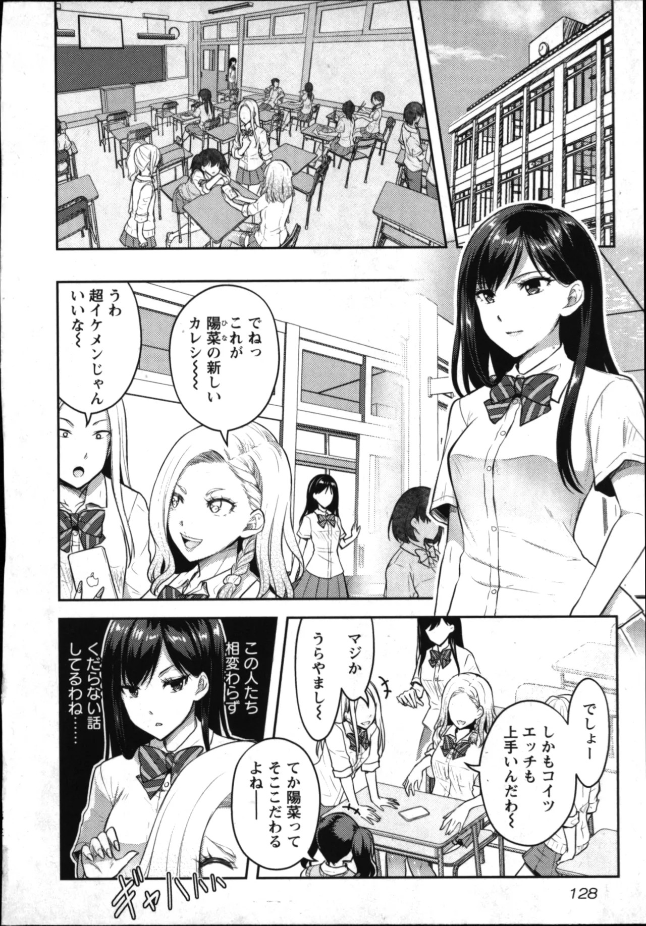 Page 130