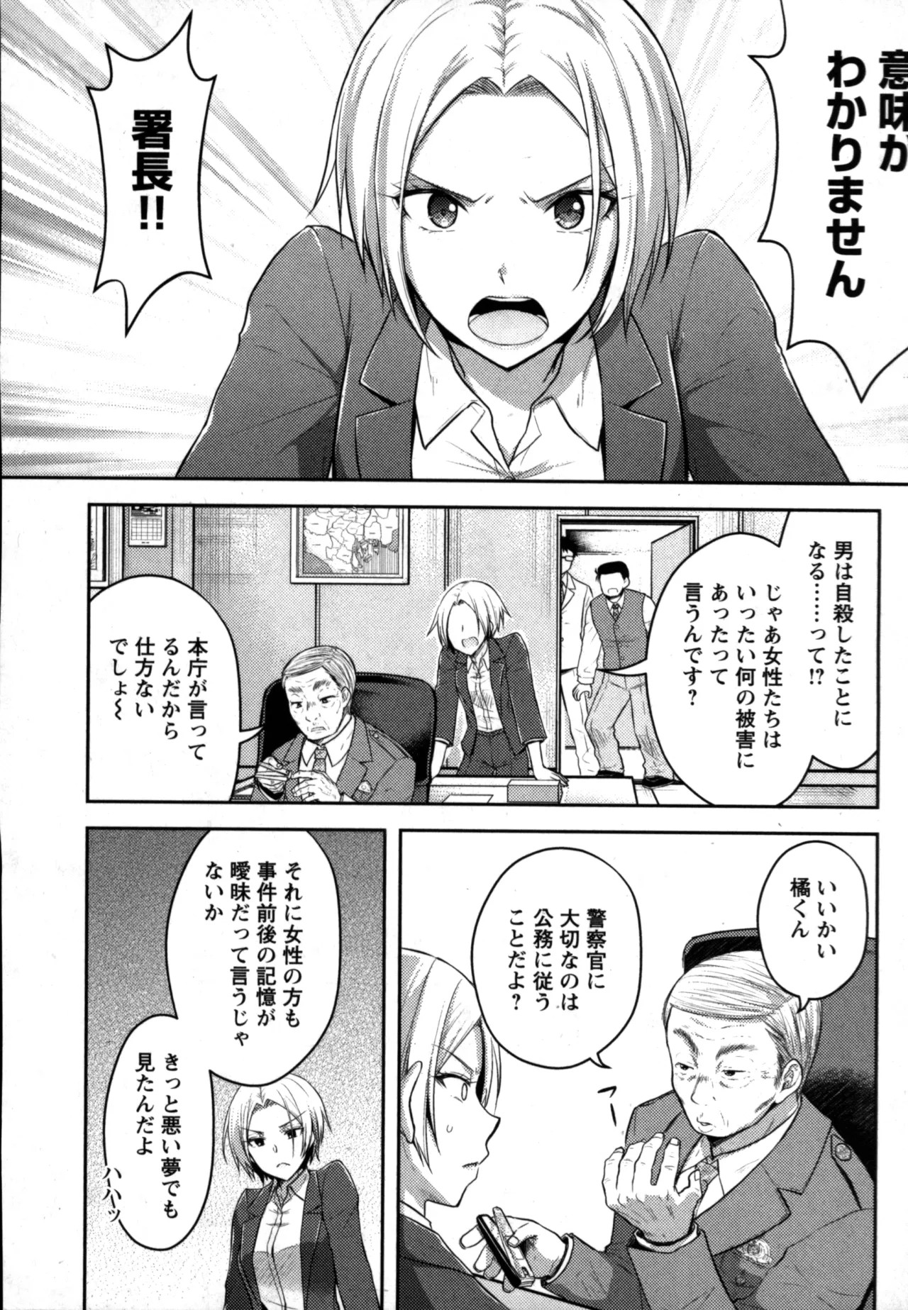 Page 138