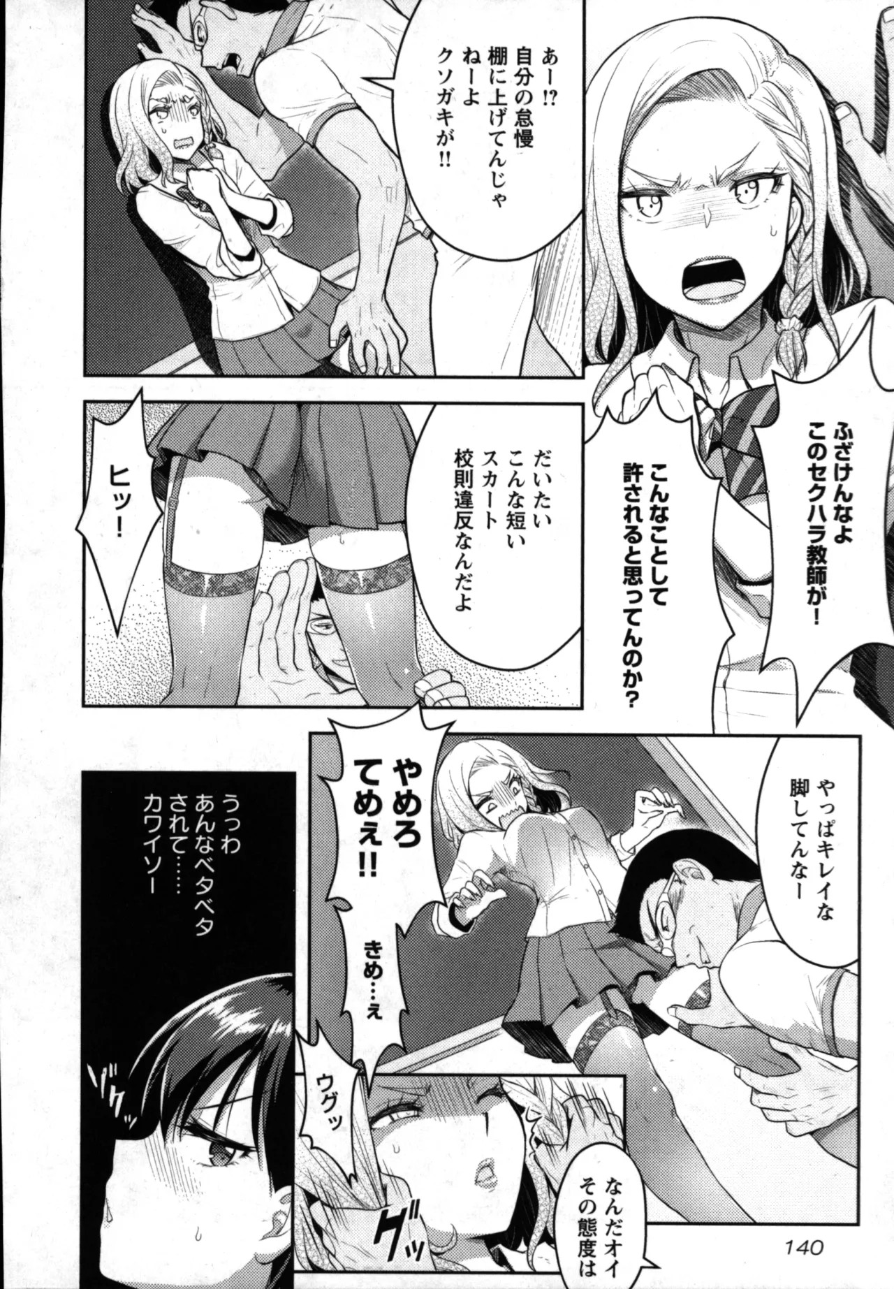 Page 142