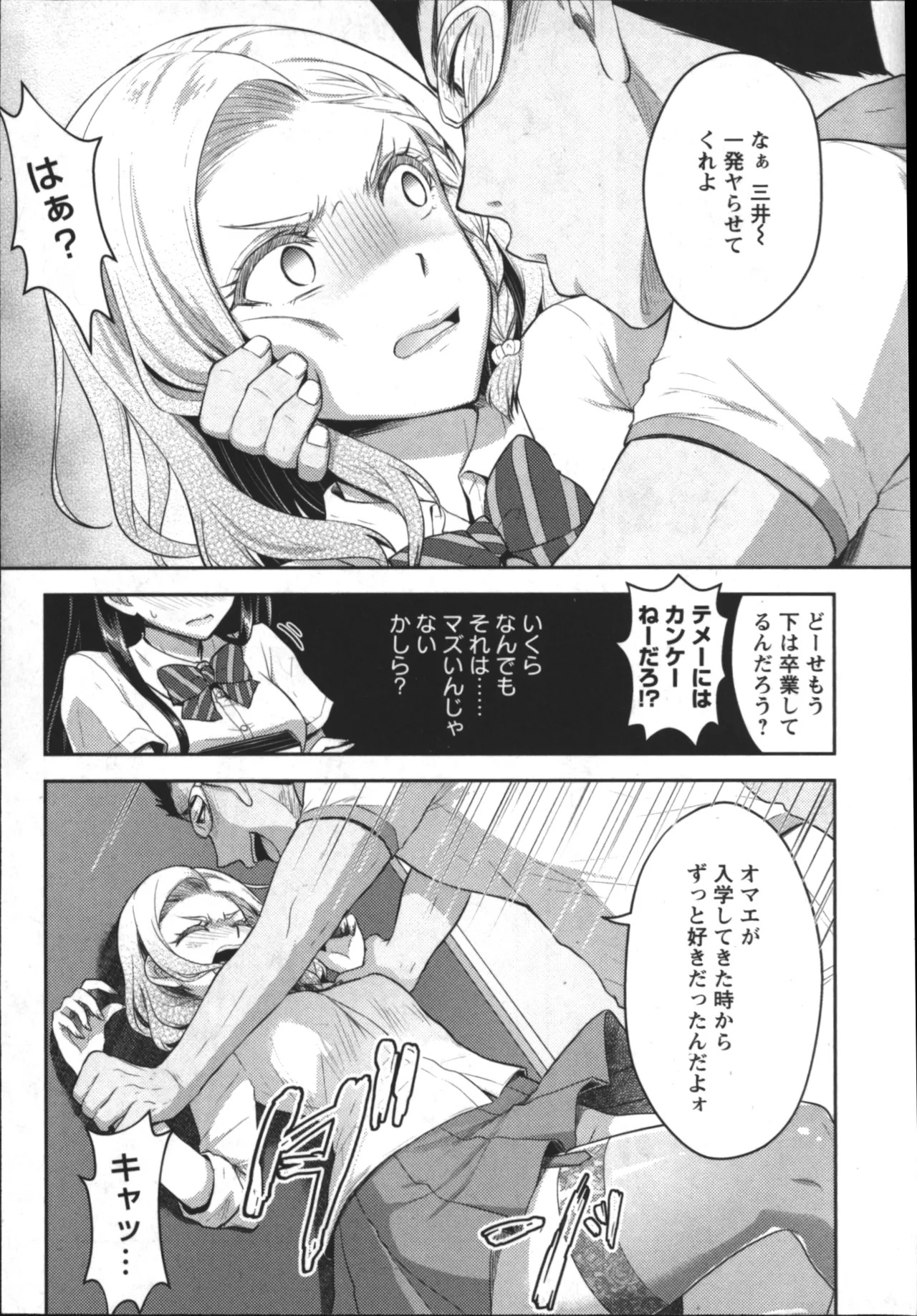 Page 143