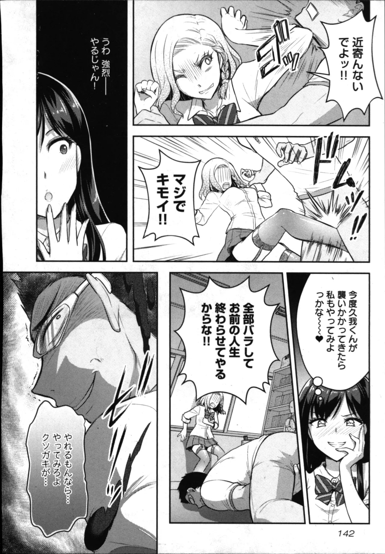 Page 144