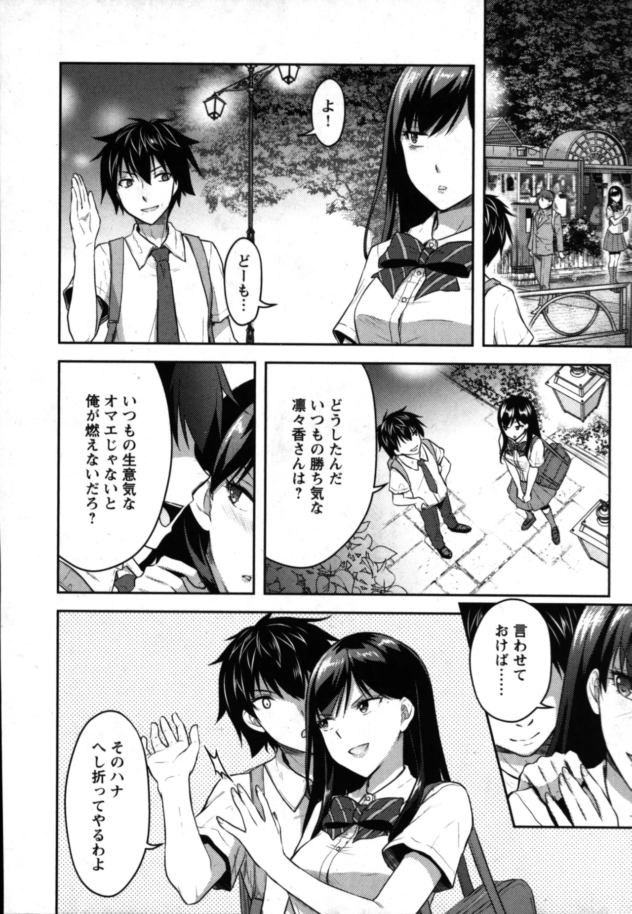 Page 158