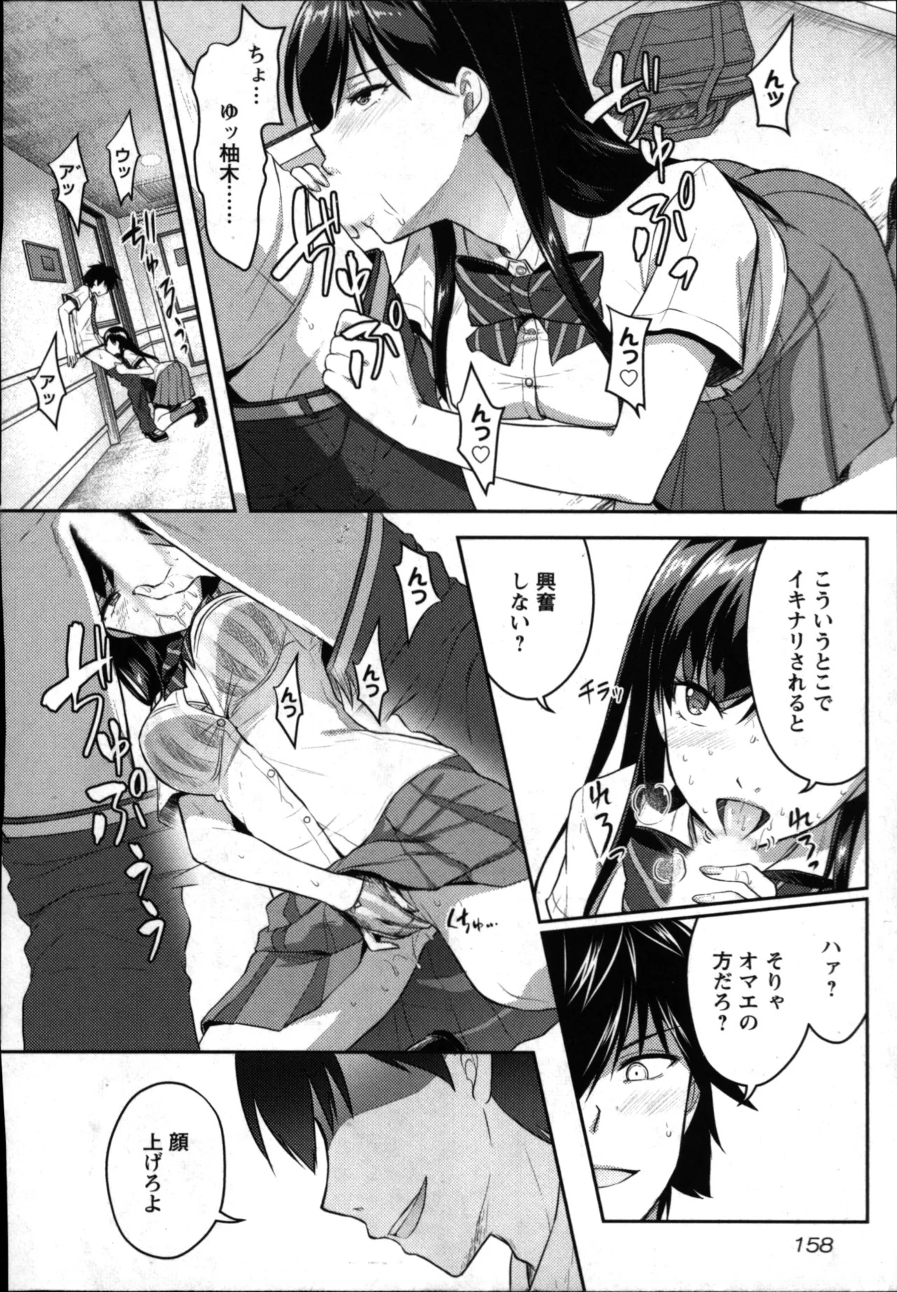 Page 160