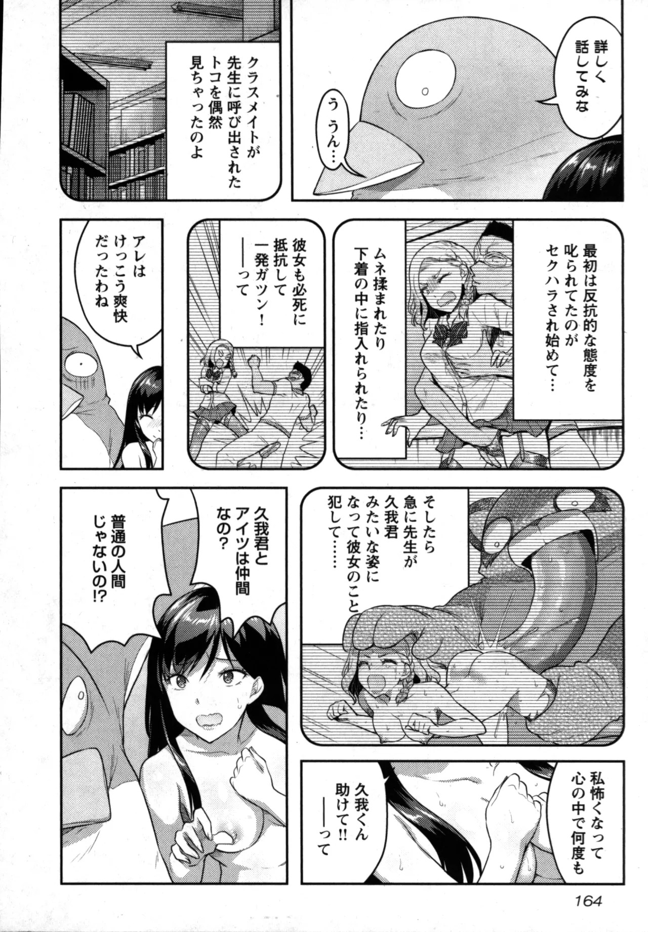 Page 166