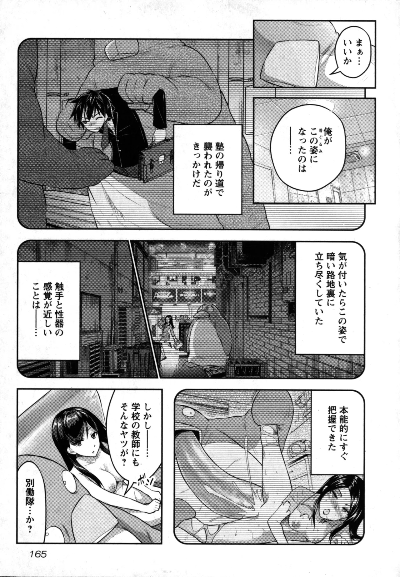 Page 167