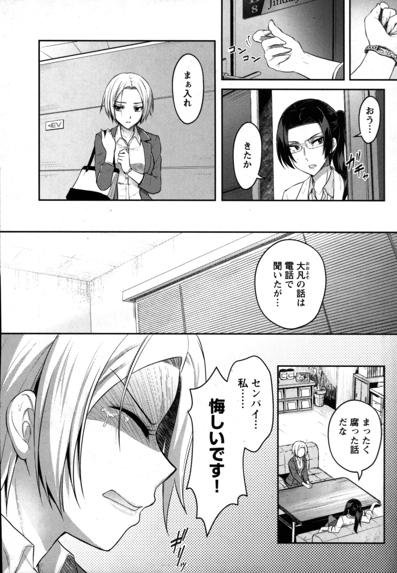 Page 172
