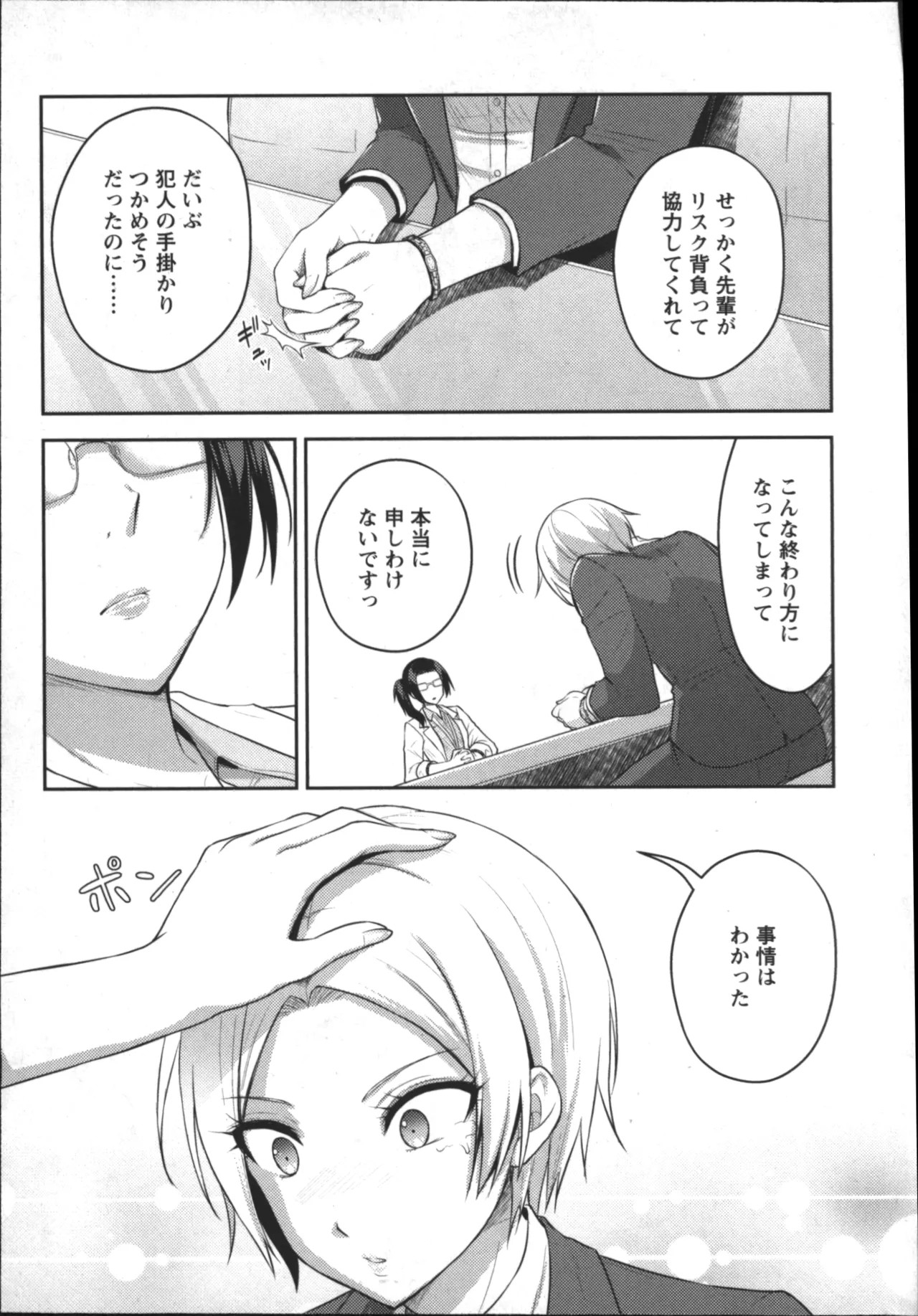 Page 173