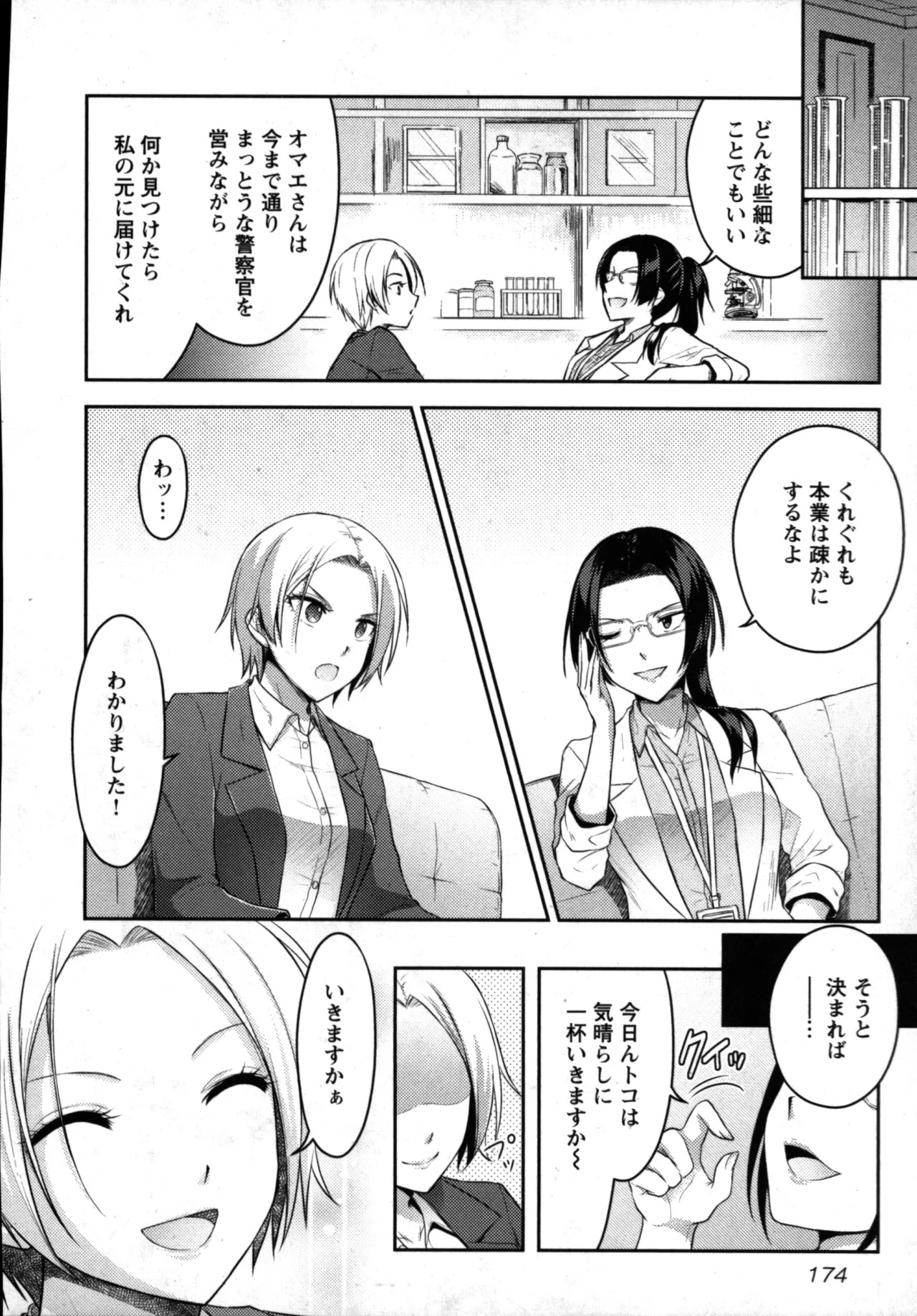 Page 176