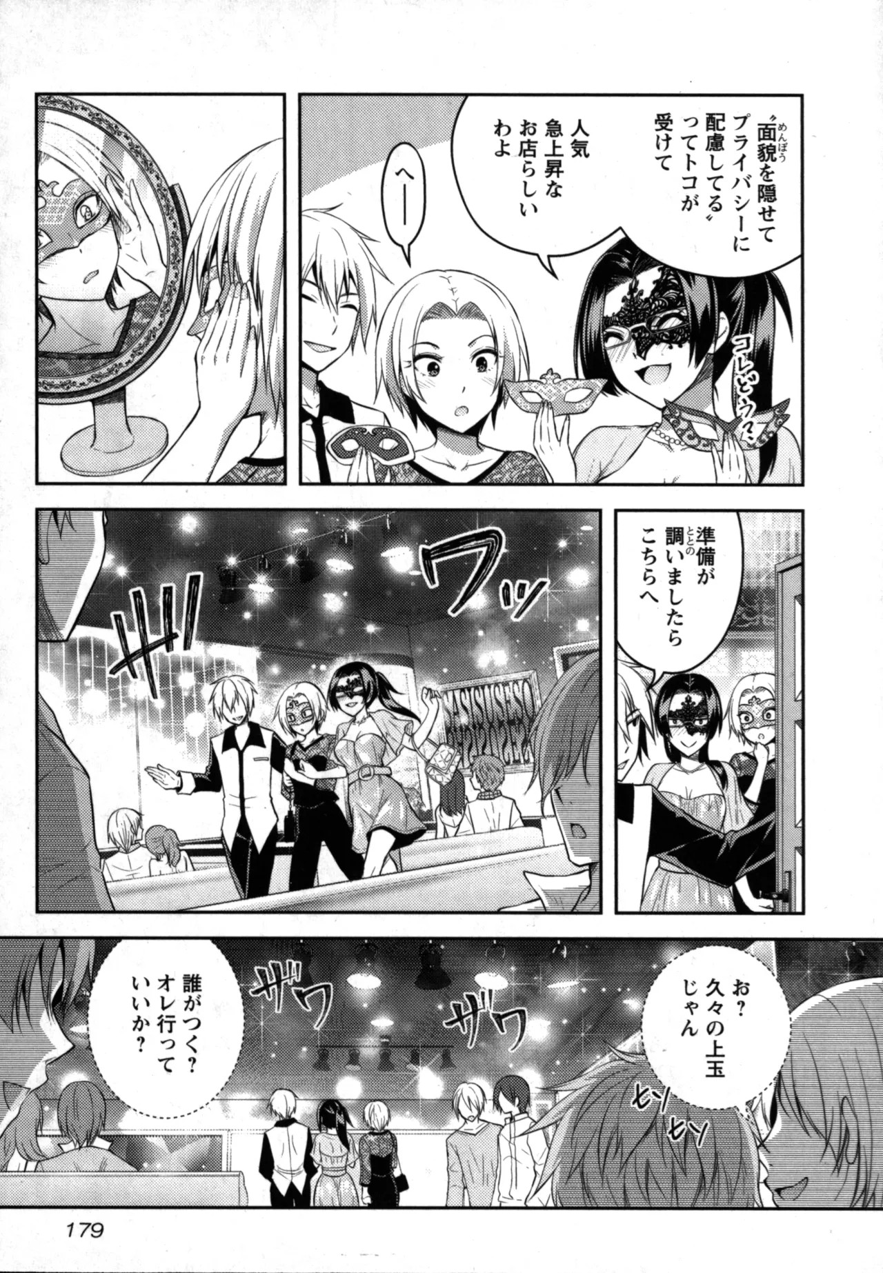 Page 181