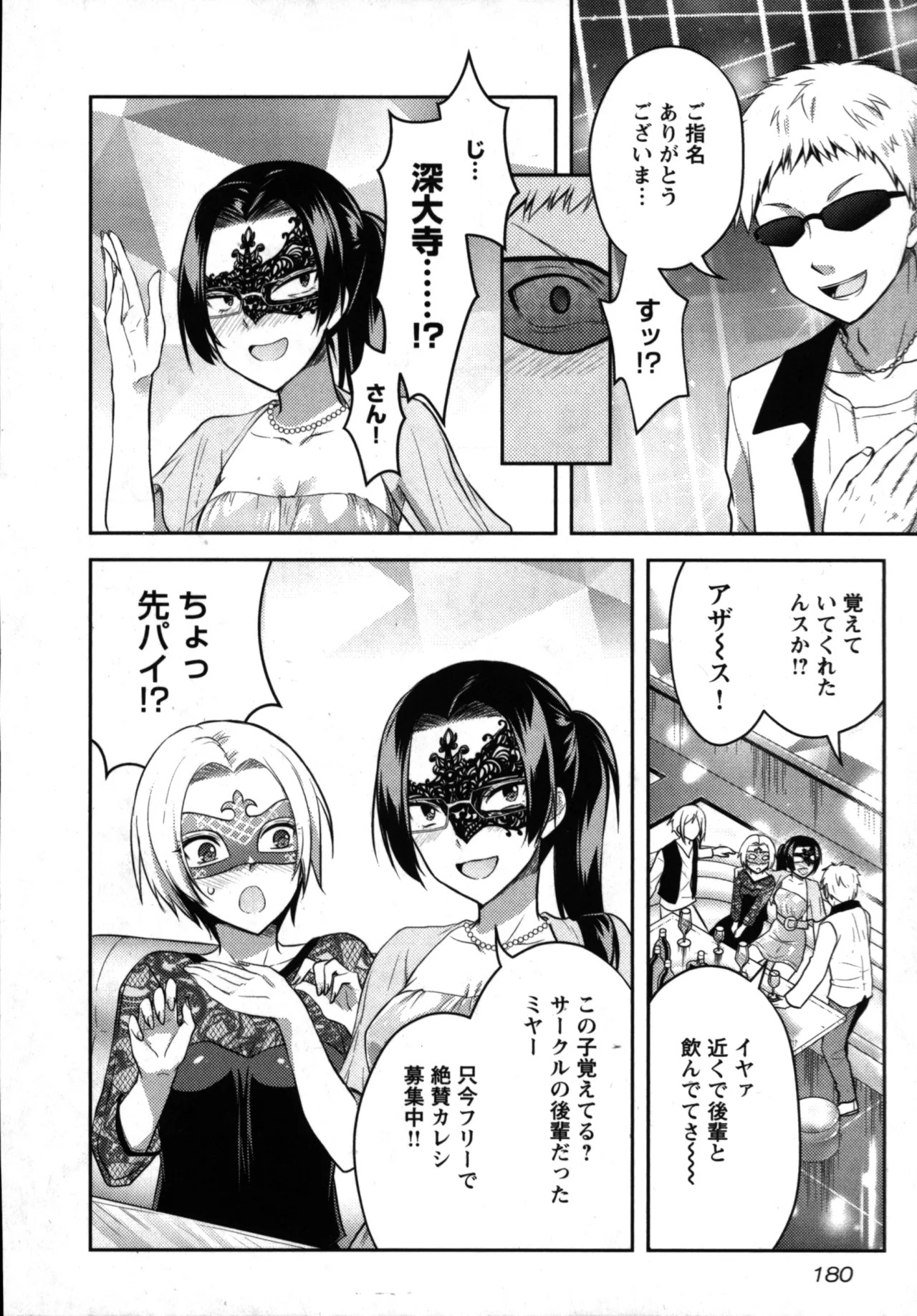 Page 182